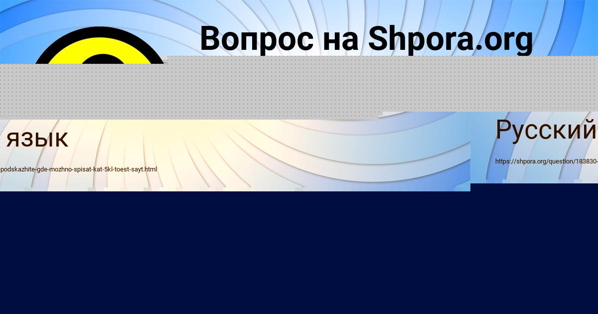 Картинка с текстом вопроса от пользователя Вероника Моисеенко