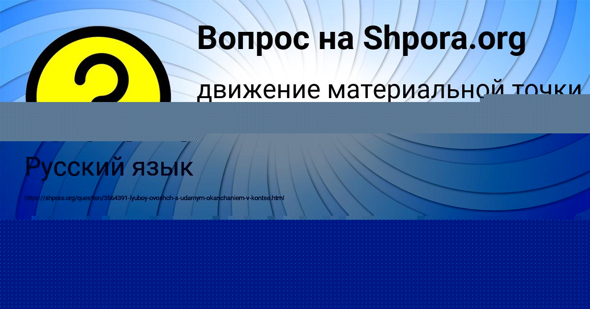 Картинка с текстом вопроса от пользователя Серега Коваленко