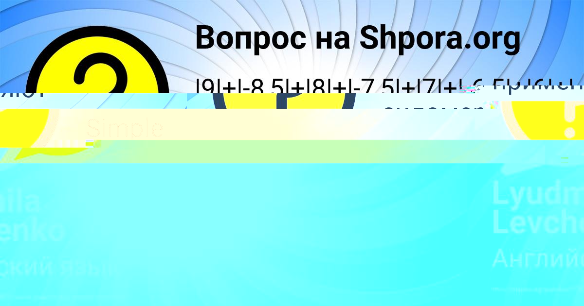 Картинка с текстом вопроса от пользователя Амелия Лаврова