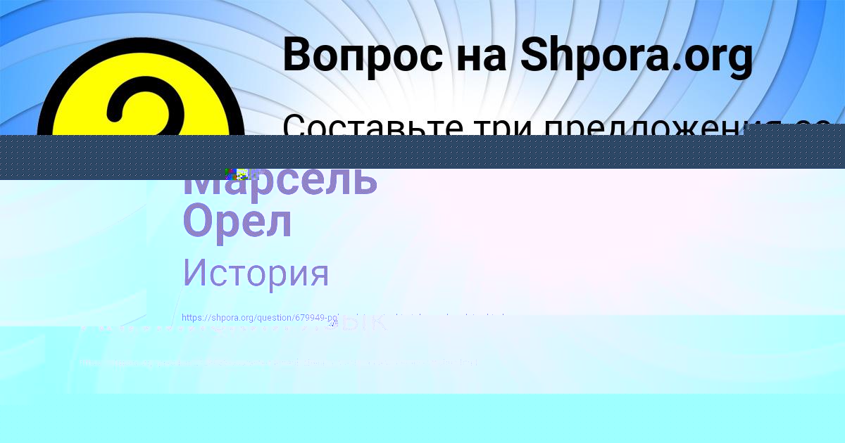Картинка с текстом вопроса от пользователя Злата Алымова