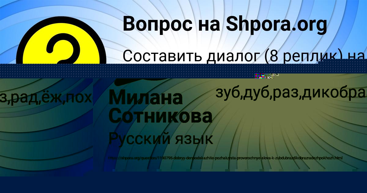 Картинка с текстом вопроса от пользователя Вероника Сокол