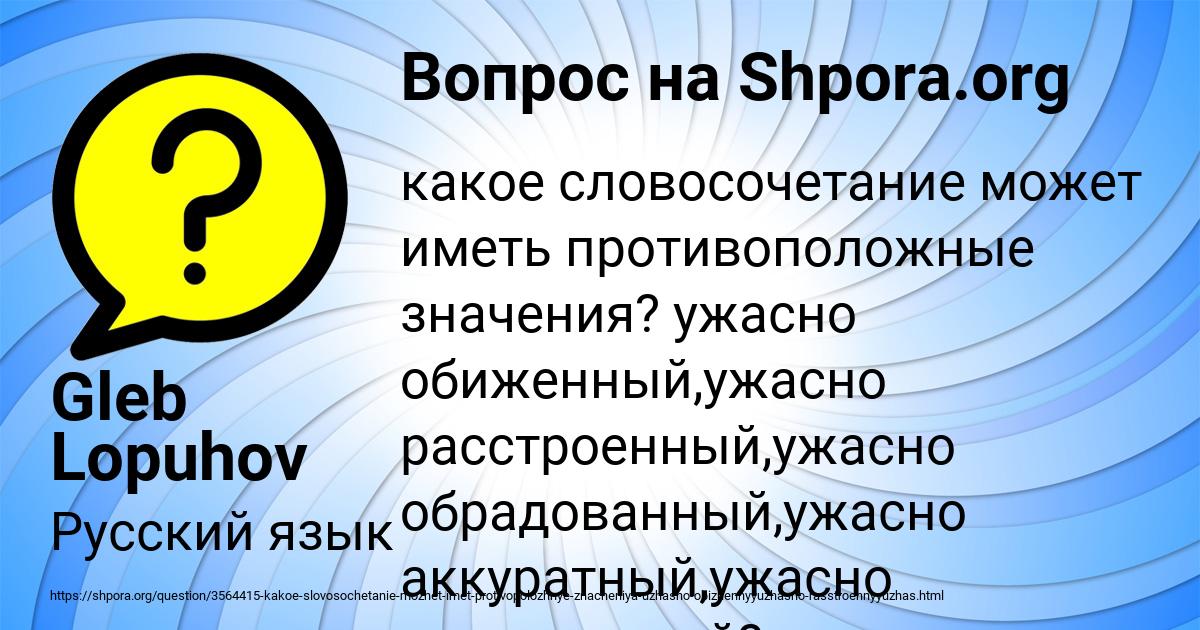 Картинка с текстом вопроса от пользователя Gleb Lopuhov