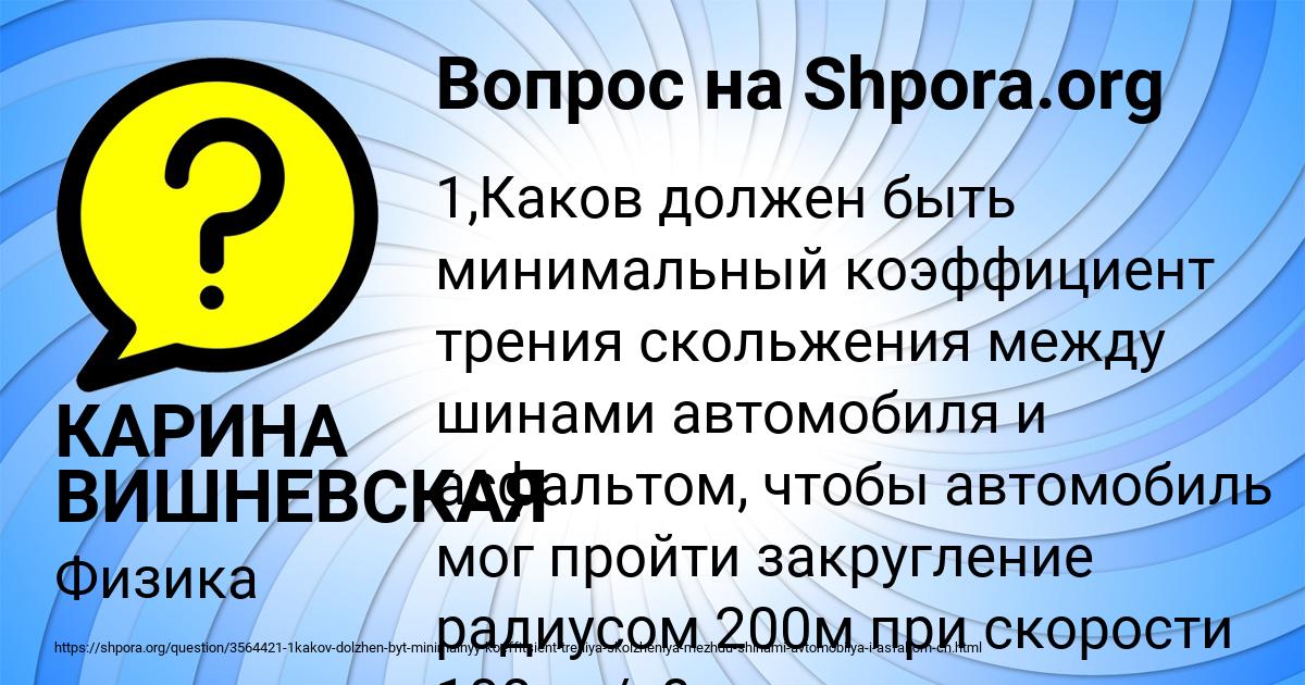Картинка с текстом вопроса от пользователя КАРИНА ВИШНЕВСКАЯ
