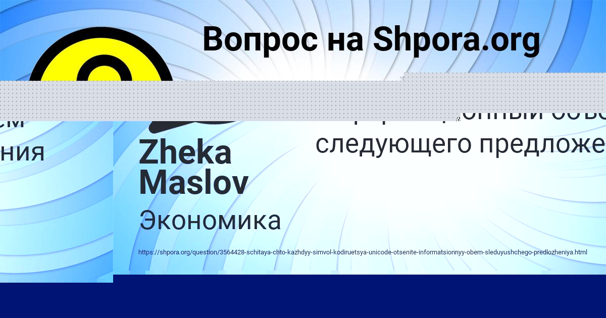Картинка с текстом вопроса от пользователя Zheka Maslov