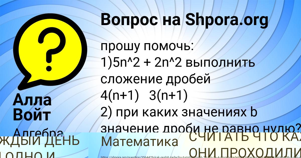 Картинка с текстом вопроса от пользователя Кира Якименко