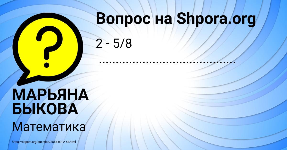 Картинка с текстом вопроса от пользователя МАРЬЯНА БЫКОВА