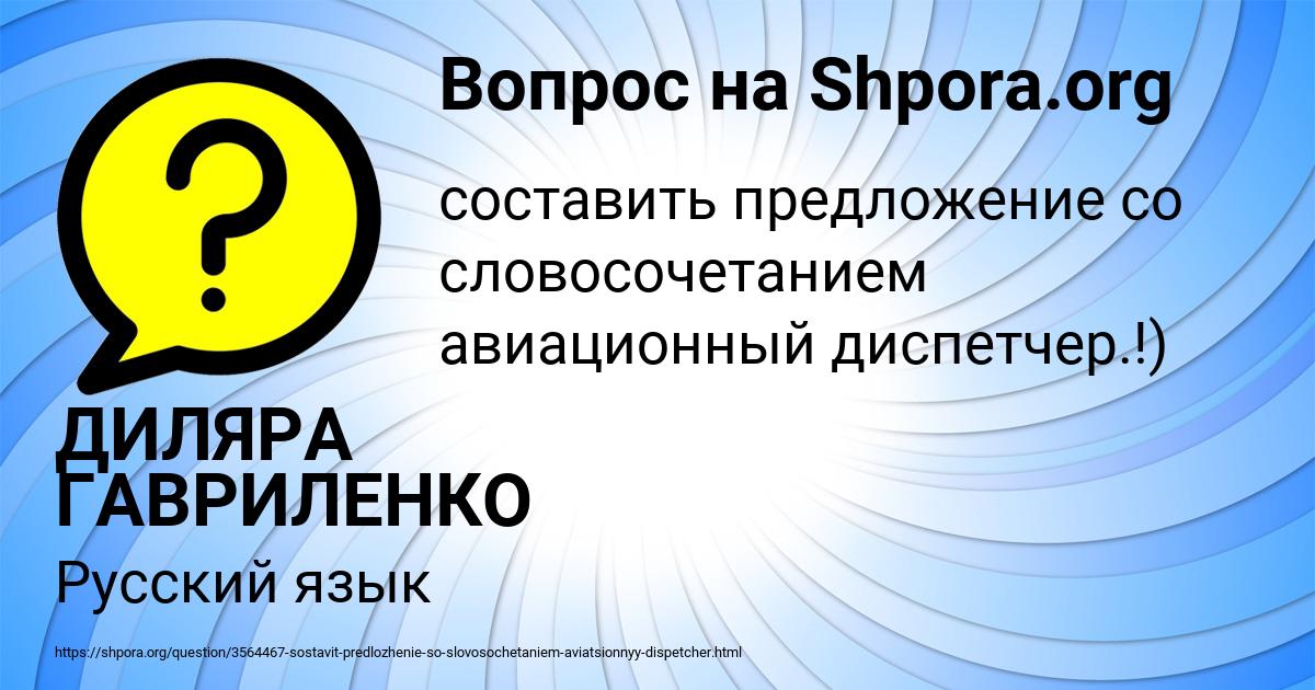 Картинка с текстом вопроса от пользователя ДИЛЯРА ГАВРИЛЕНКО