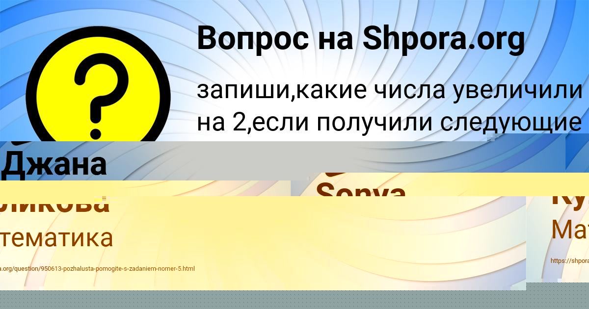 Картинка с текстом вопроса от пользователя Sonya Nikolaenko