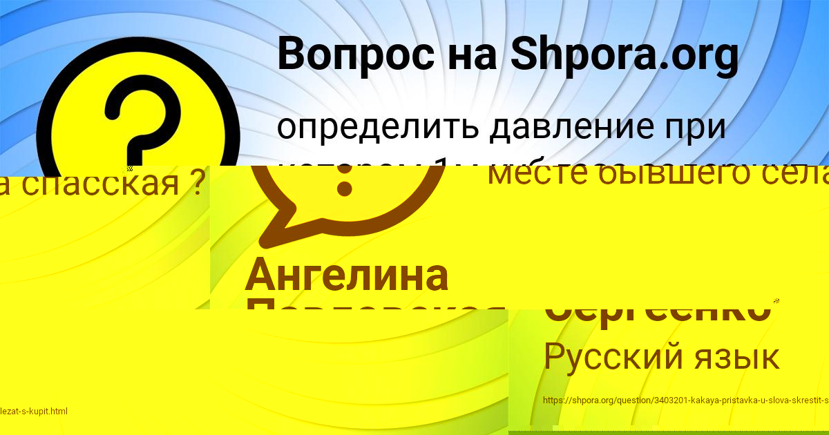 Картинка с текстом вопроса от пользователя КАТЯ САВИНА