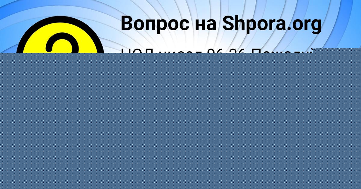 Картинка с текстом вопроса от пользователя Лера Янченко