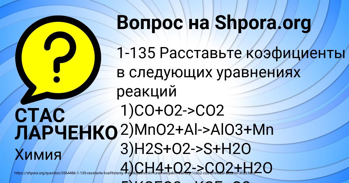 Картинка с текстом вопроса от пользователя СТАС ЛАРЧЕНКО