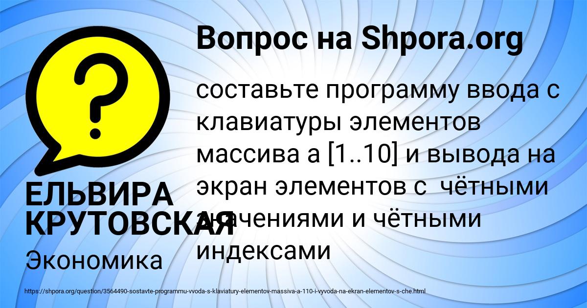 Картинка с текстом вопроса от пользователя ЕЛЬВИРА КРУТОВСКАЯ