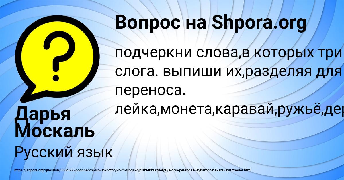 Картинка с текстом вопроса от пользователя Дарья Москаль