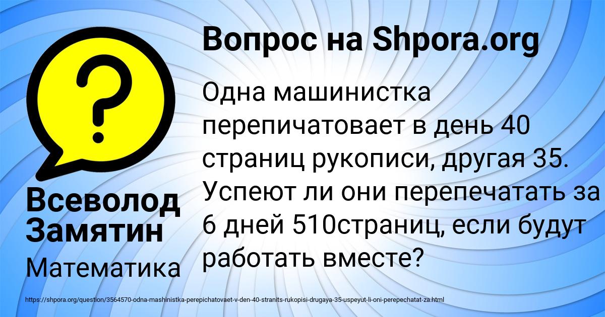 Картинка с текстом вопроса от пользователя Всеволод Замятин
