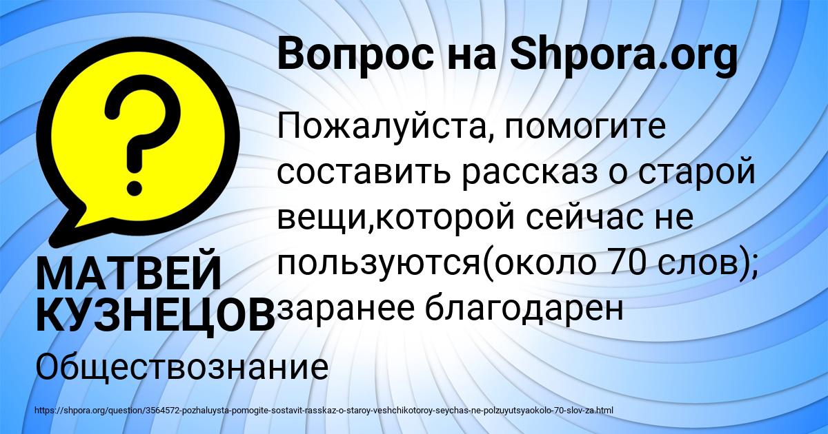 Картинка с текстом вопроса от пользователя МАТВЕЙ КУЗНЕЦОВ