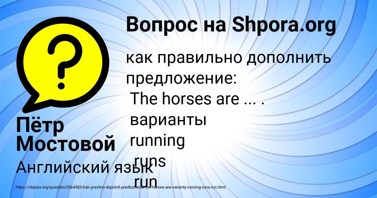 Картинка с текстом вопроса от пользователя Пётр Мостовой