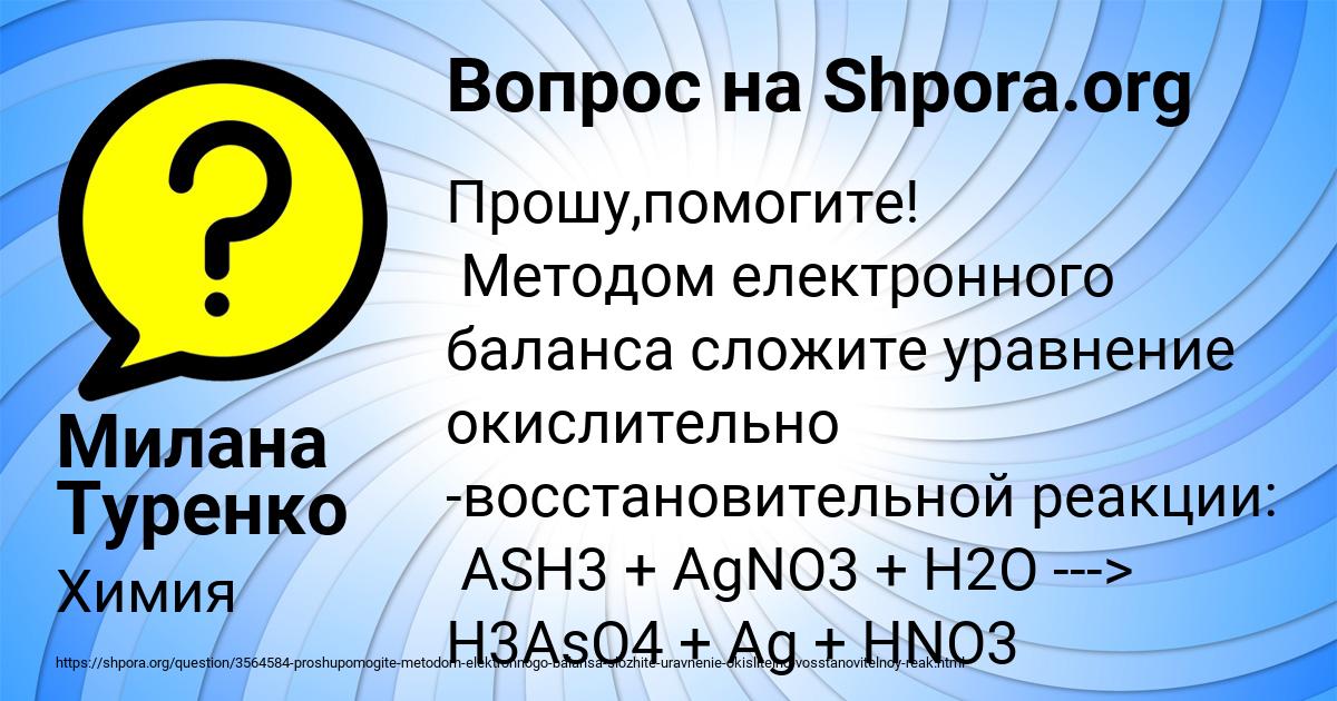 Картинка с текстом вопроса от пользователя Милана Туренко