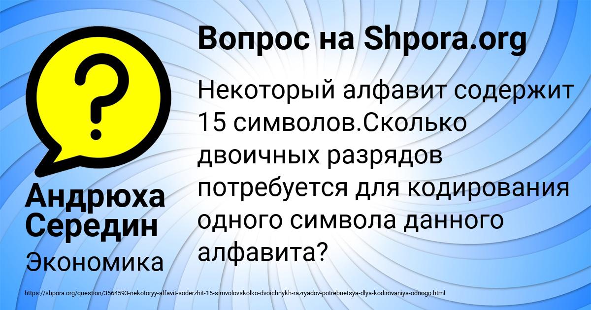 Картинка с текстом вопроса от пользователя Андрюха Середин