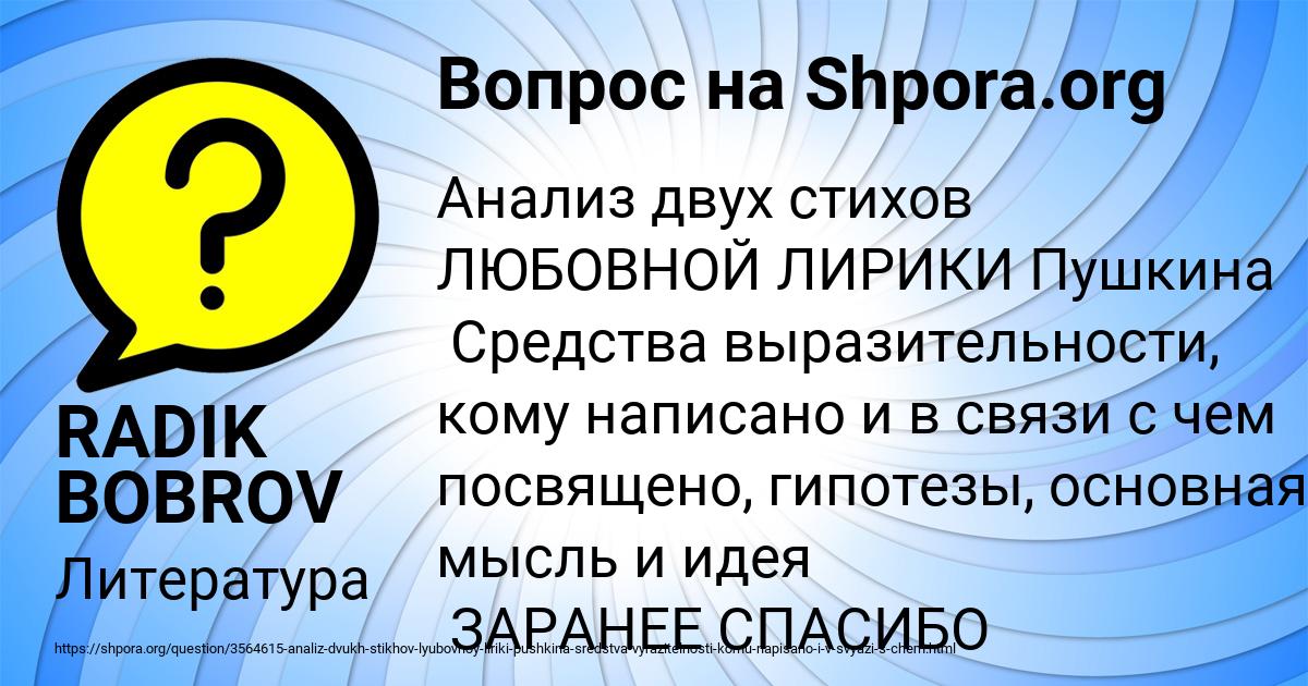 Картинка с текстом вопроса от пользователя RADIK BOBROV