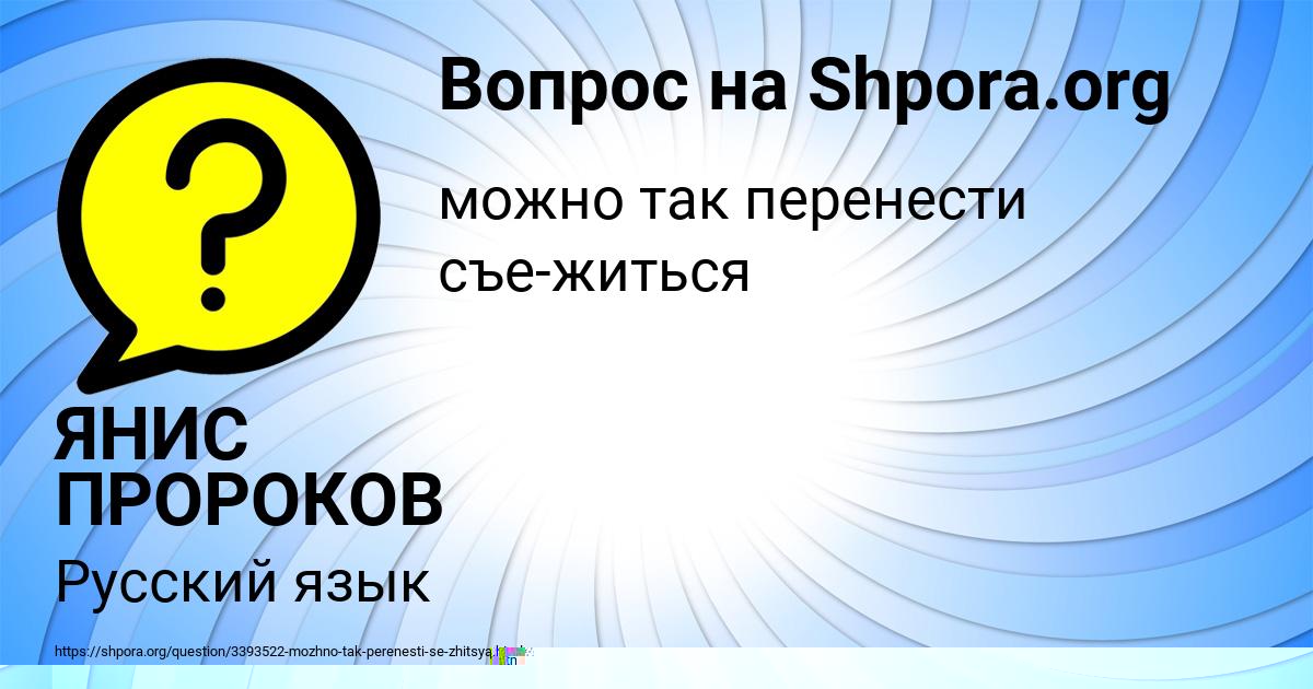Картинка с текстом вопроса от пользователя MALIKA KISELEVA