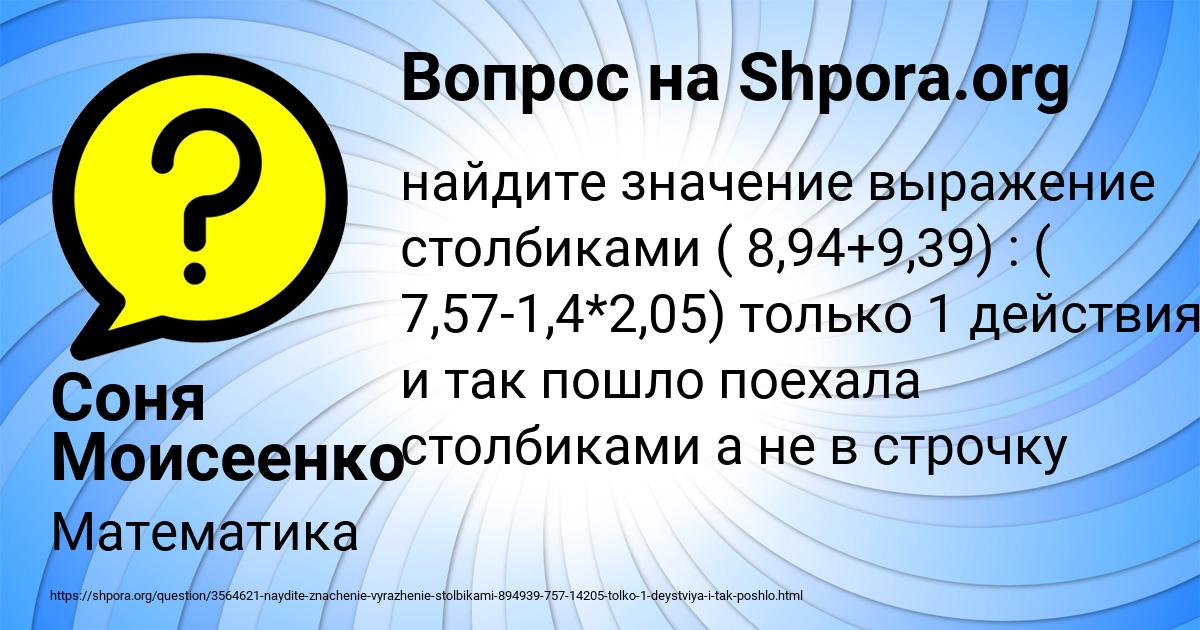 Картинка с текстом вопроса от пользователя Соня Моисеенко