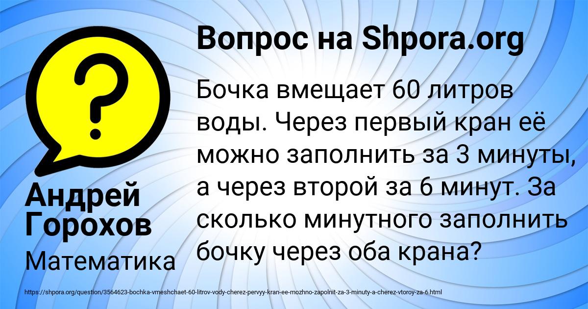 Картинка с текстом вопроса от пользователя Андрей Горохов