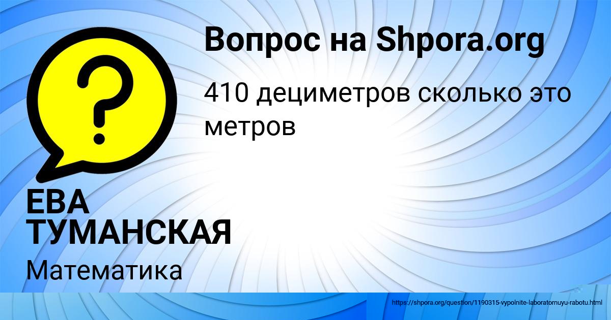 Картинка с текстом вопроса от пользователя ЕВА ТУМАНСКАЯ