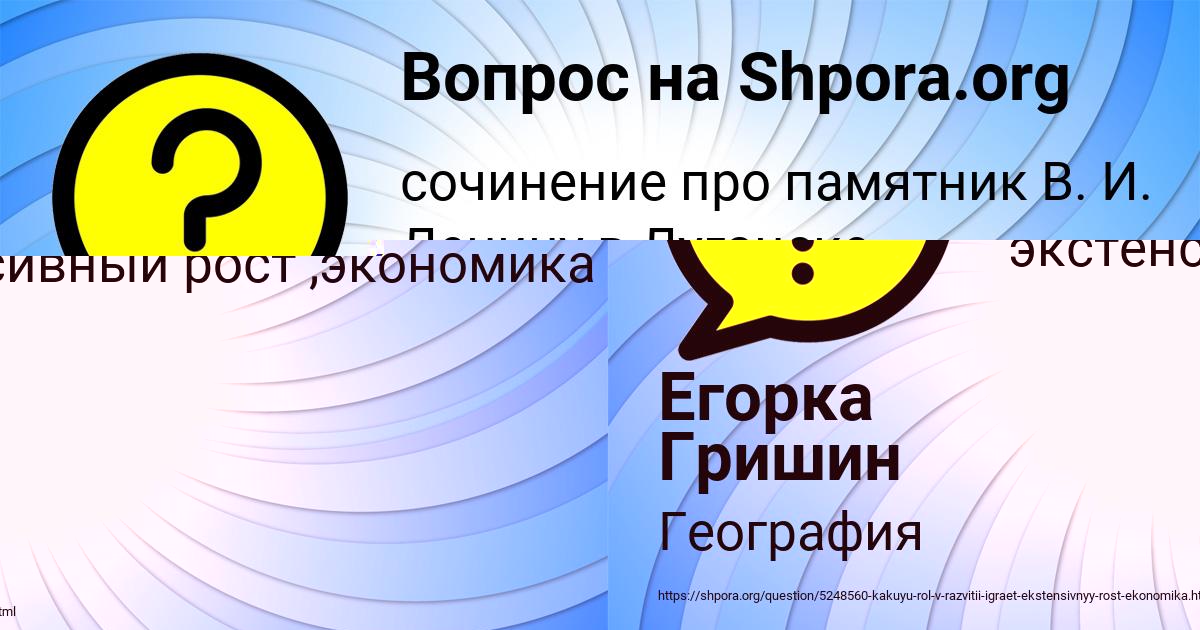 Картинка с текстом вопроса от пользователя Света Грузинова