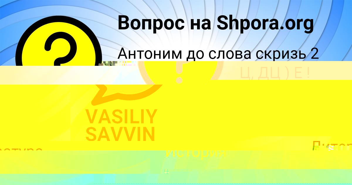 Картинка с текстом вопроса от пользователя Ангелина Антипина