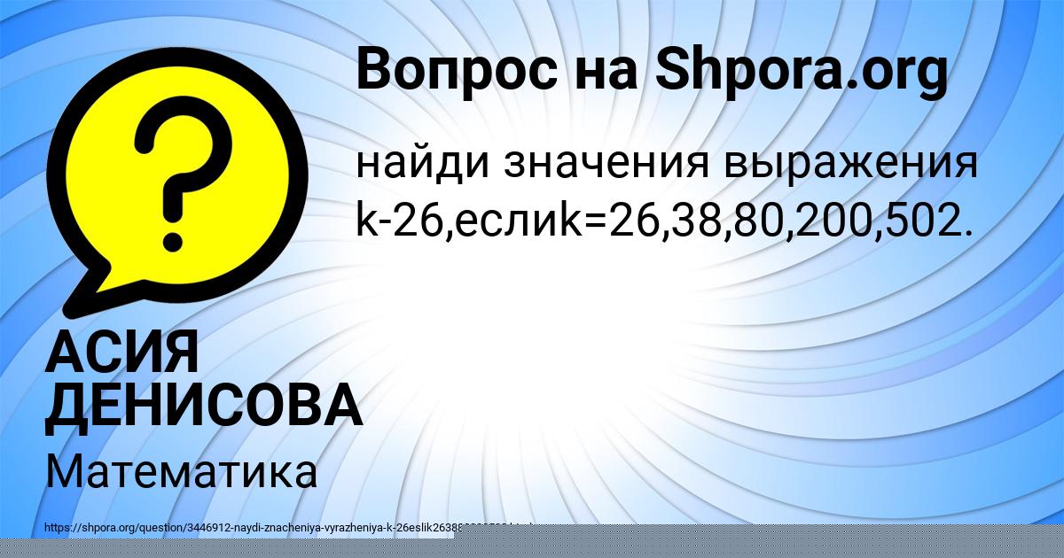 Картинка с текстом вопроса от пользователя Оля Борщ
