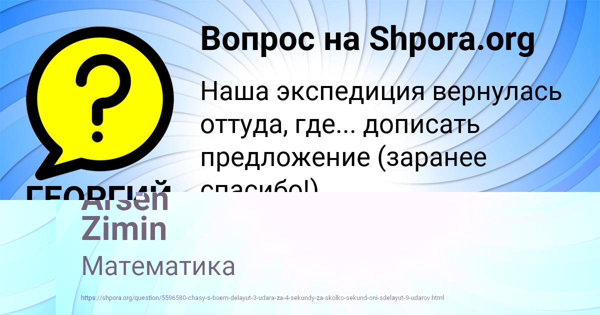 Картинка с текстом вопроса от пользователя ГЕОРГИЙ ПОВАЛЯЕВ