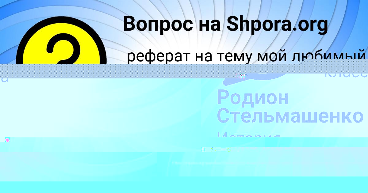 Картинка с текстом вопроса от пользователя Анна Акаева
