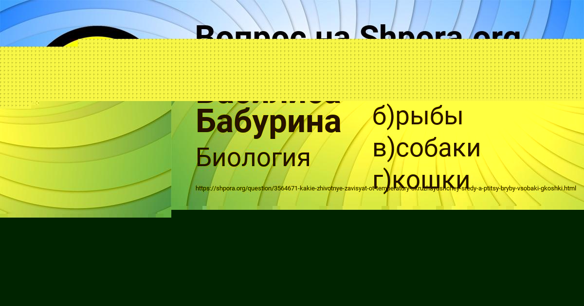 Картинка с текстом вопроса от пользователя Василиса Бабурина