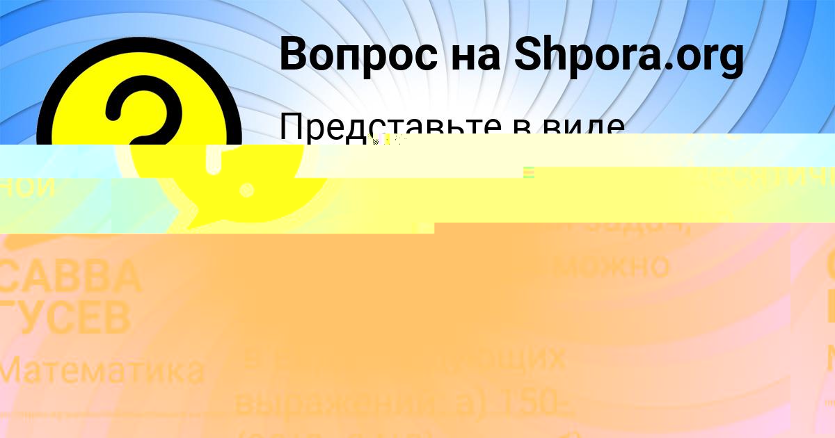 Картинка с текстом вопроса от пользователя ЕЛЕНА ДЕНИСОВА