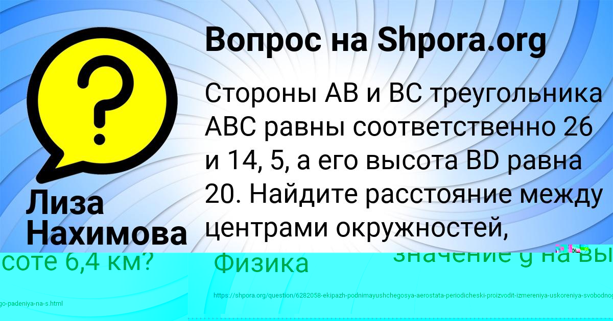 Картинка с текстом вопроса от пользователя Лиза Нахимова