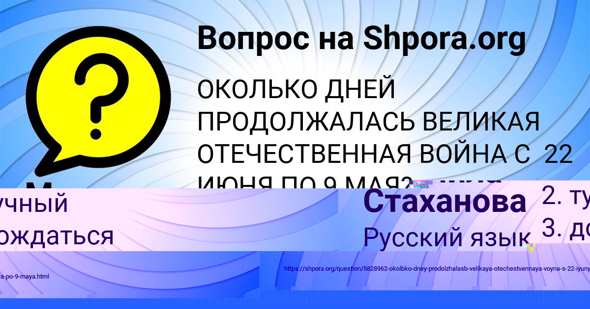 Картинка с текстом вопроса от пользователя Радмила Стаханова
