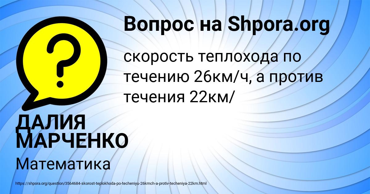 Картинка с текстом вопроса от пользователя ДАЛИЯ МАРЧЕНКО