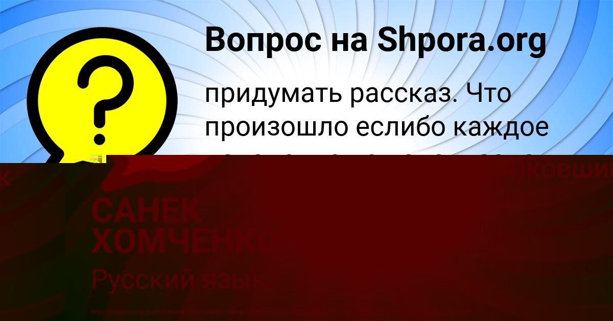 Картинка с текстом вопроса от пользователя Вадим Пинчук
