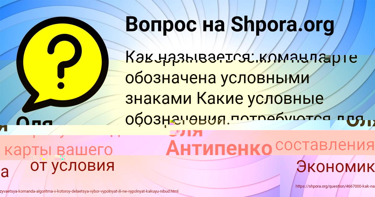 Картинка с текстом вопроса от пользователя Оля Москаленко