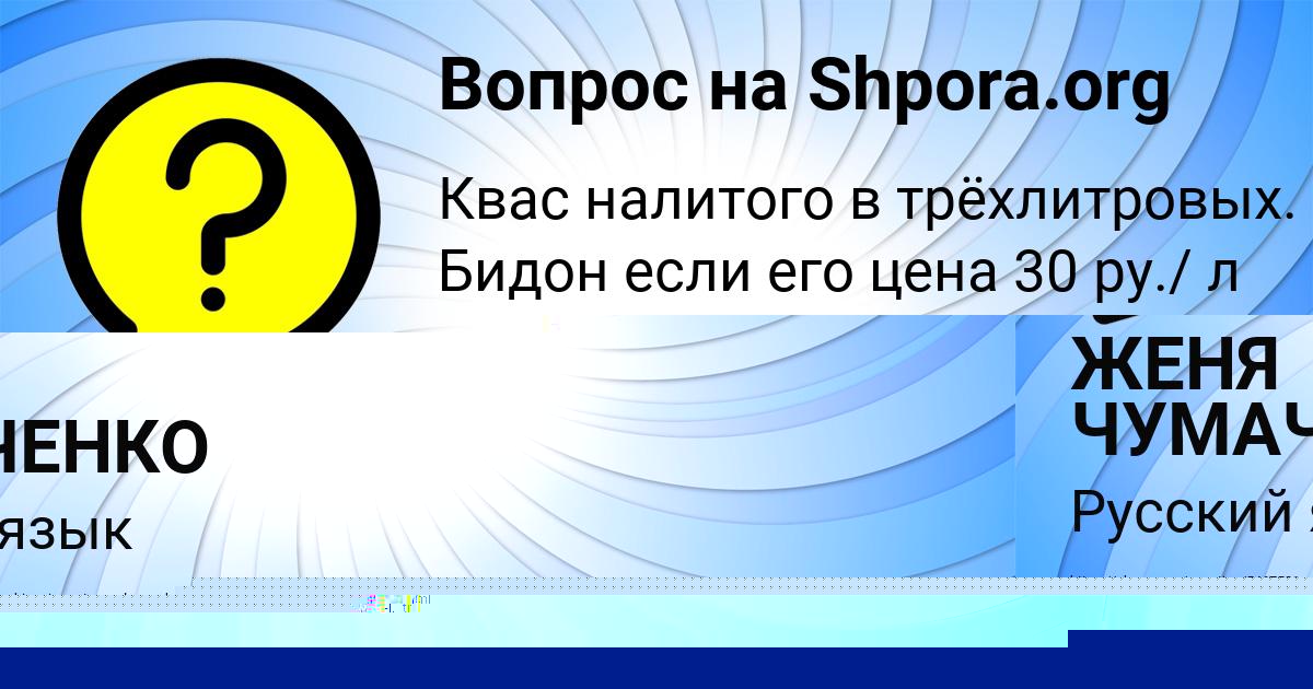 Картинка с текстом вопроса от пользователя Ира Москаленко