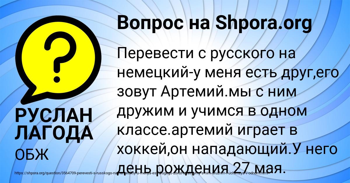 Картинка с текстом вопроса от пользователя РУСЛАН ЛАГОДА