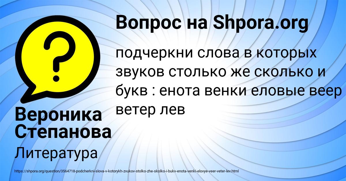 Картинка с текстом вопроса от пользователя Вероника Степанова