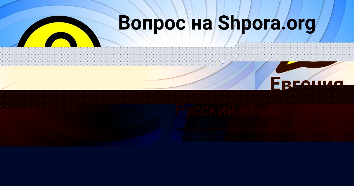 Картинка с текстом вопроса от пользователя Евгения Демченко