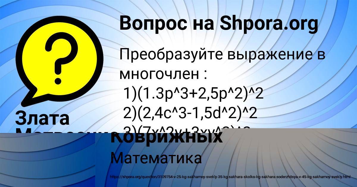 Картинка с текстом вопроса от пользователя Маша Луговская