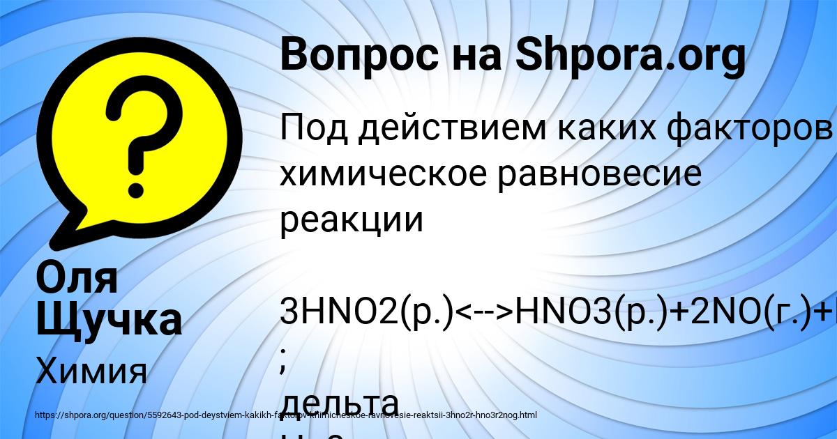 Картинка с текстом вопроса от пользователя Витя Бобров