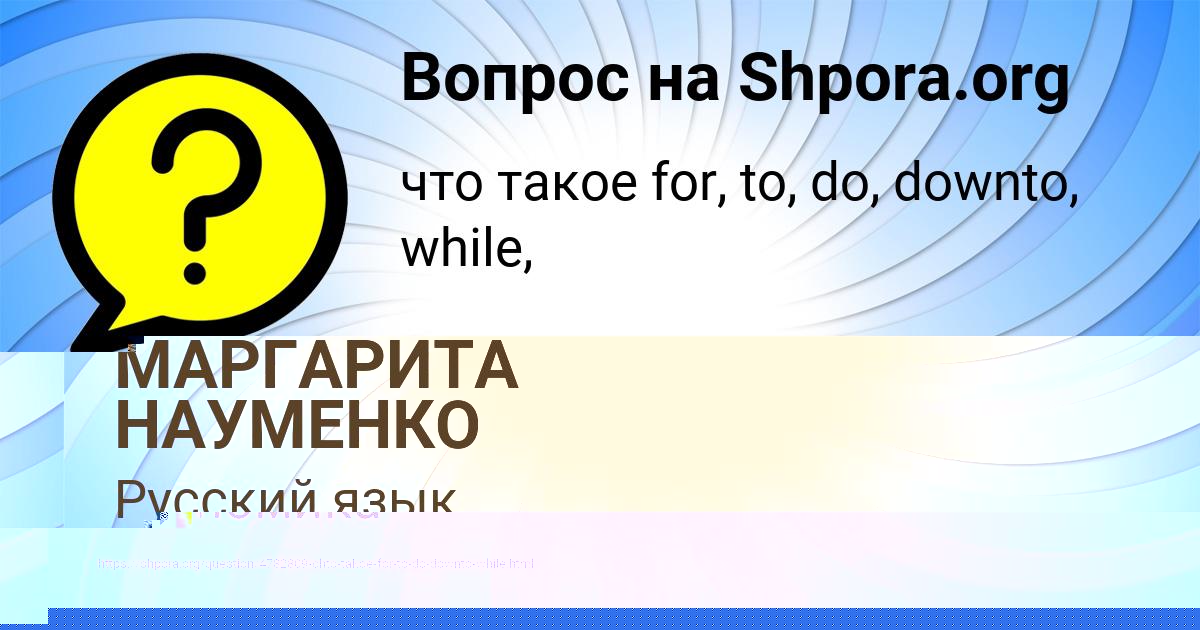 Картинка с текстом вопроса от пользователя МАРГАРИТА НАУМЕНКО