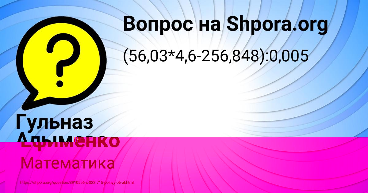 Картинка с текстом вопроса от пользователя Гульназ Алымова