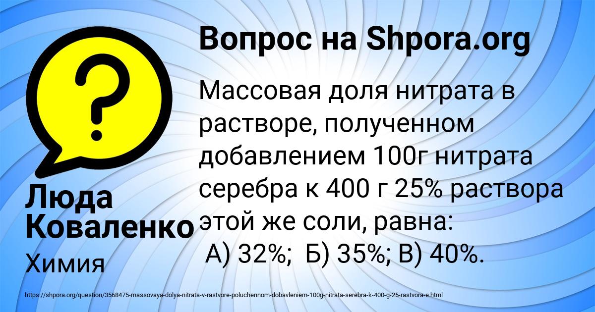 Картинка с текстом вопроса от пользователя Люда Коваленко