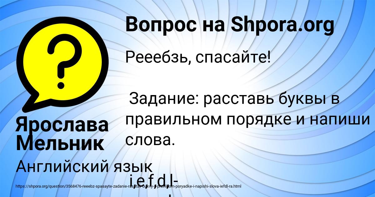 Картинка с текстом вопроса от пользователя Ярослава Мельник