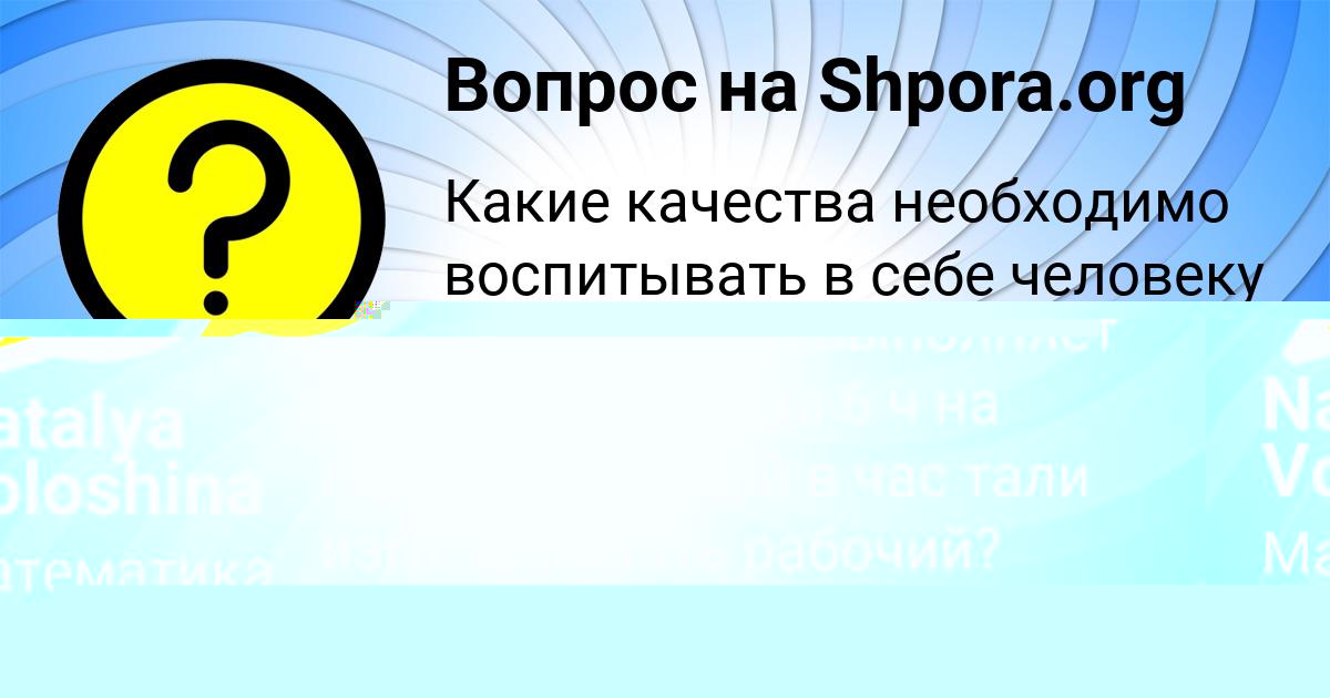 Картинка с текстом вопроса от пользователя Dzhana Somchuk
